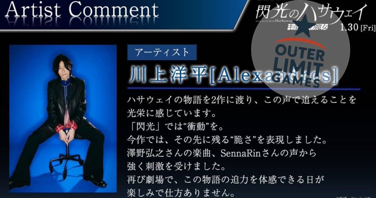 Paul Della Bitta jeu Wizards -poster